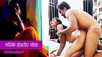 This is an Indian Erotic Sex Story in Hindi